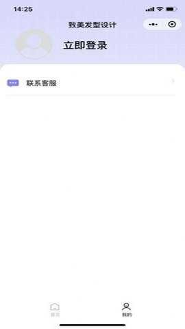 致美发型设计app 致美发型设计app