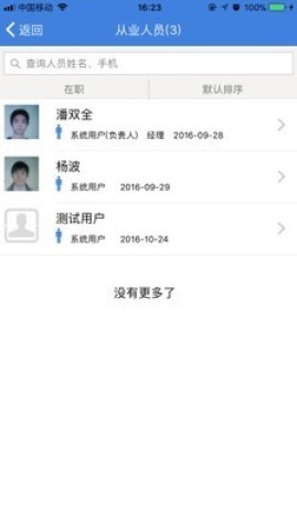 甘肃警民互动