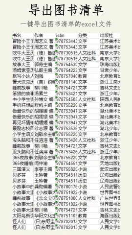 图书管家