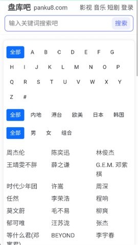 盘库吧