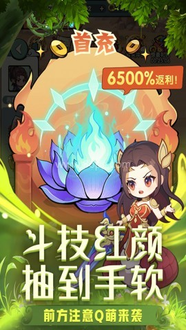 灵剑仙师免费版