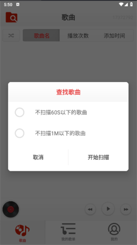 律动音乐播放器