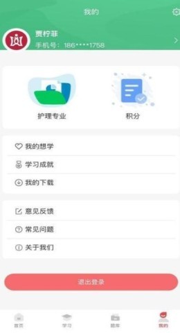 医考在线