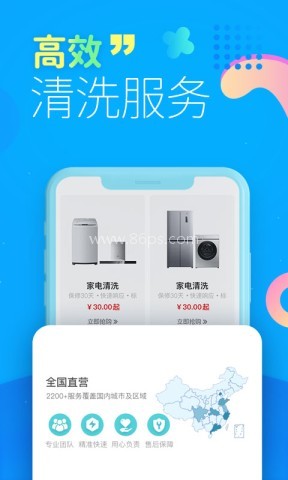 啄木鸟家电清洗 第2张图