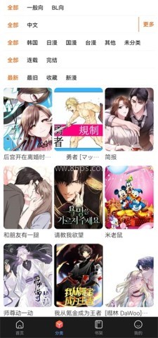 Manwa3最新版本1.1.26