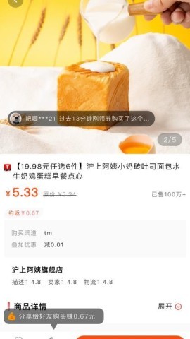 会买时光