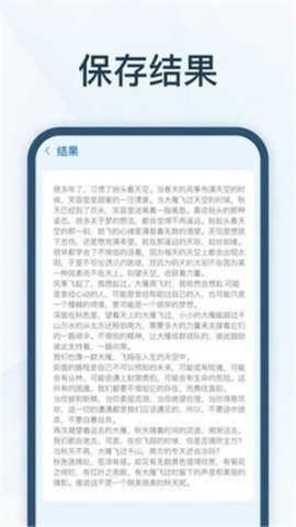 全能速记宝