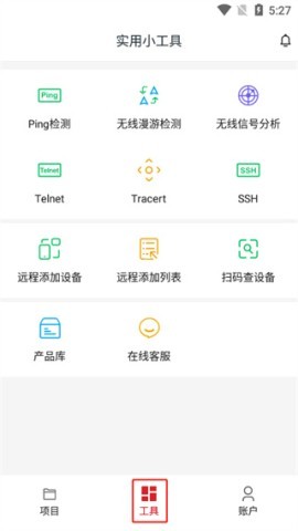 工程宝ipc一键测试工具 第2张图