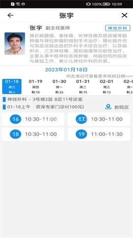 温医一院