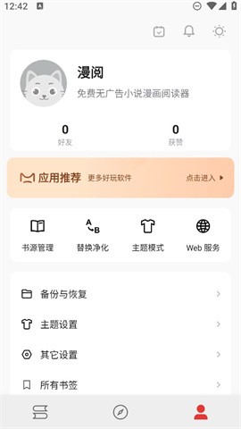 漫阅