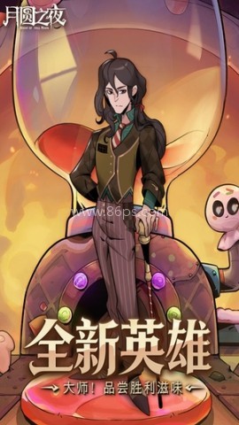 月圆之夜国际服