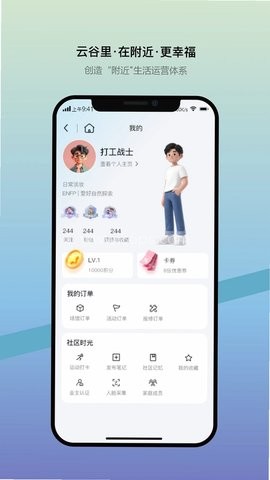 天安云谷附近