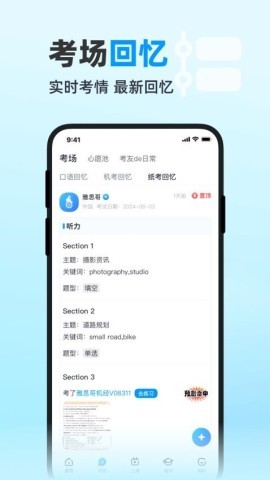 雅思哥机考