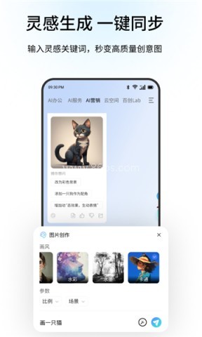 联想百应智能体