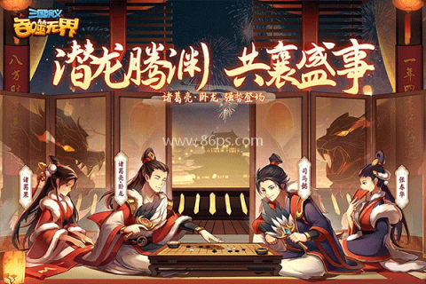 三国演义