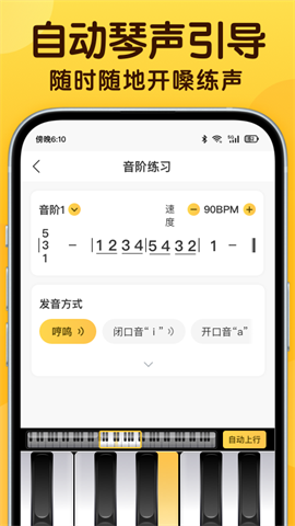 开嗓练声 开嗓练声