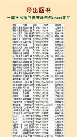 图书管管