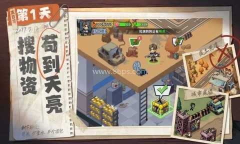 生存33天