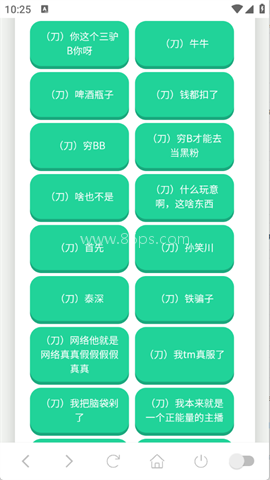 东百往事语音盒