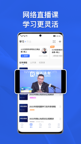 瑞达法考官方版