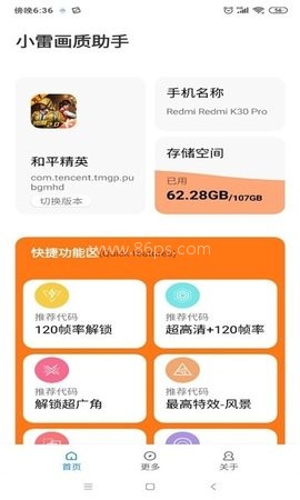 小雷助手 第1张图