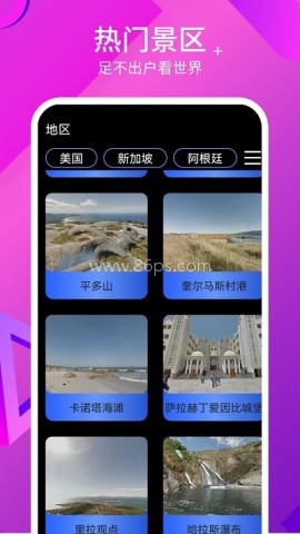 3D天眼高清街景地图