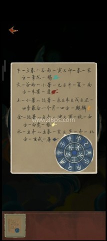 栖云异梦2瑶山谣 第21张图