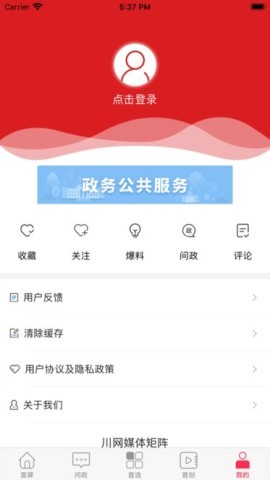 首屏新闻 第1张图