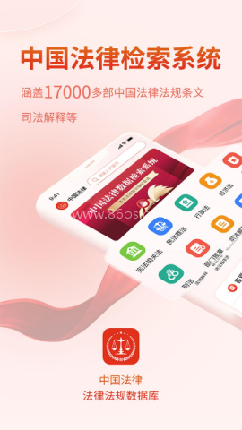 法律Law通