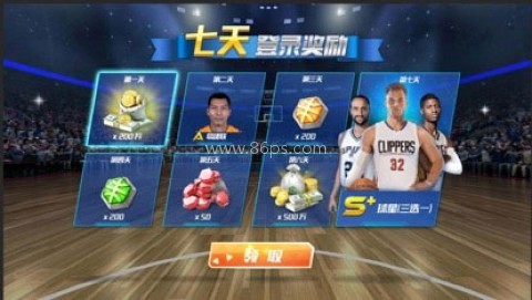 nba篮球大师百度版 第4张图