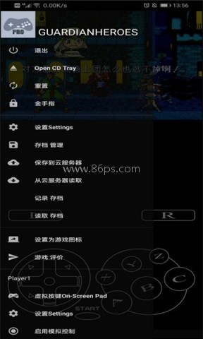ss模拟器安卓中文版