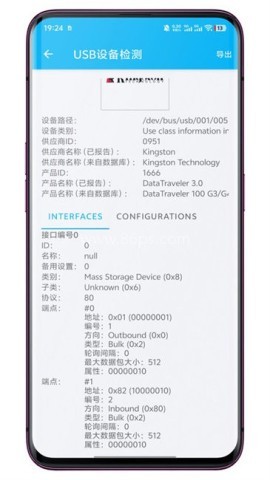USB设备检测