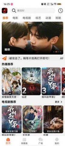 金牌影视官方正版