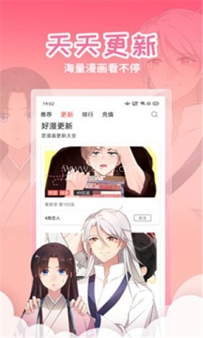yy漫画app