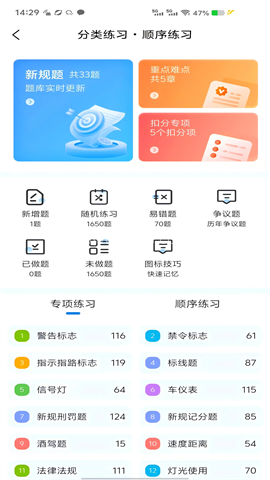 全安一点通