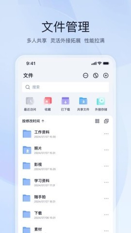 飞牛私有云手机版