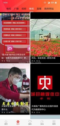 冀云大城 冀云大城