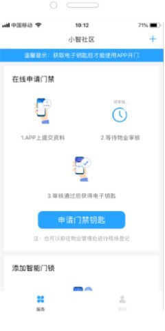 小智社区 第2张图