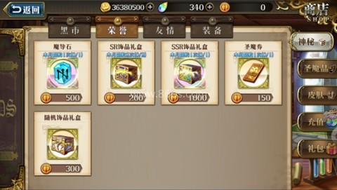 梦幻模拟战台服 第6张图