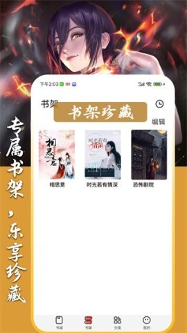 超爽短文