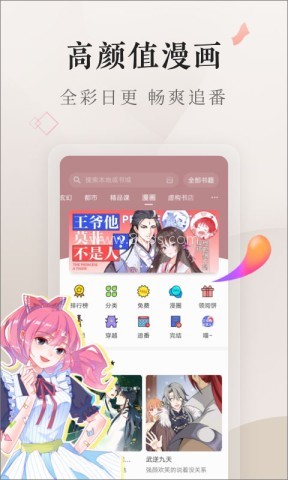 vivo电子书纯净版