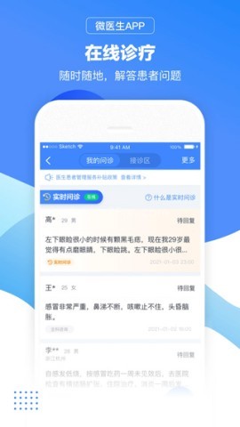 微医生