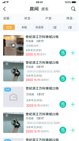 趣管房最新版 趣管房 第1张图