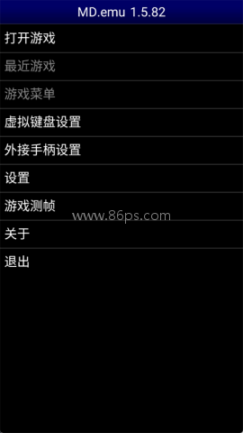 MD模拟器安卓版