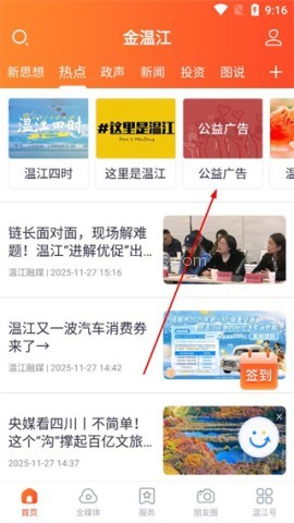 金温江 第5张图