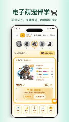 优学小助手