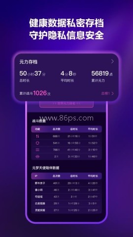心跳元力 心跳元力
