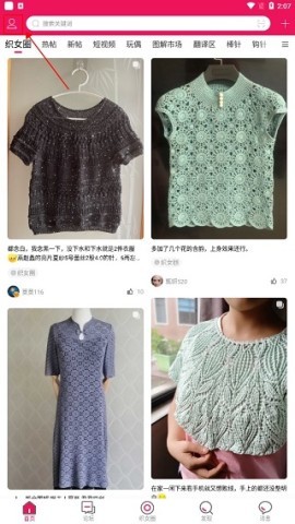 编织人生论坛 第1张图