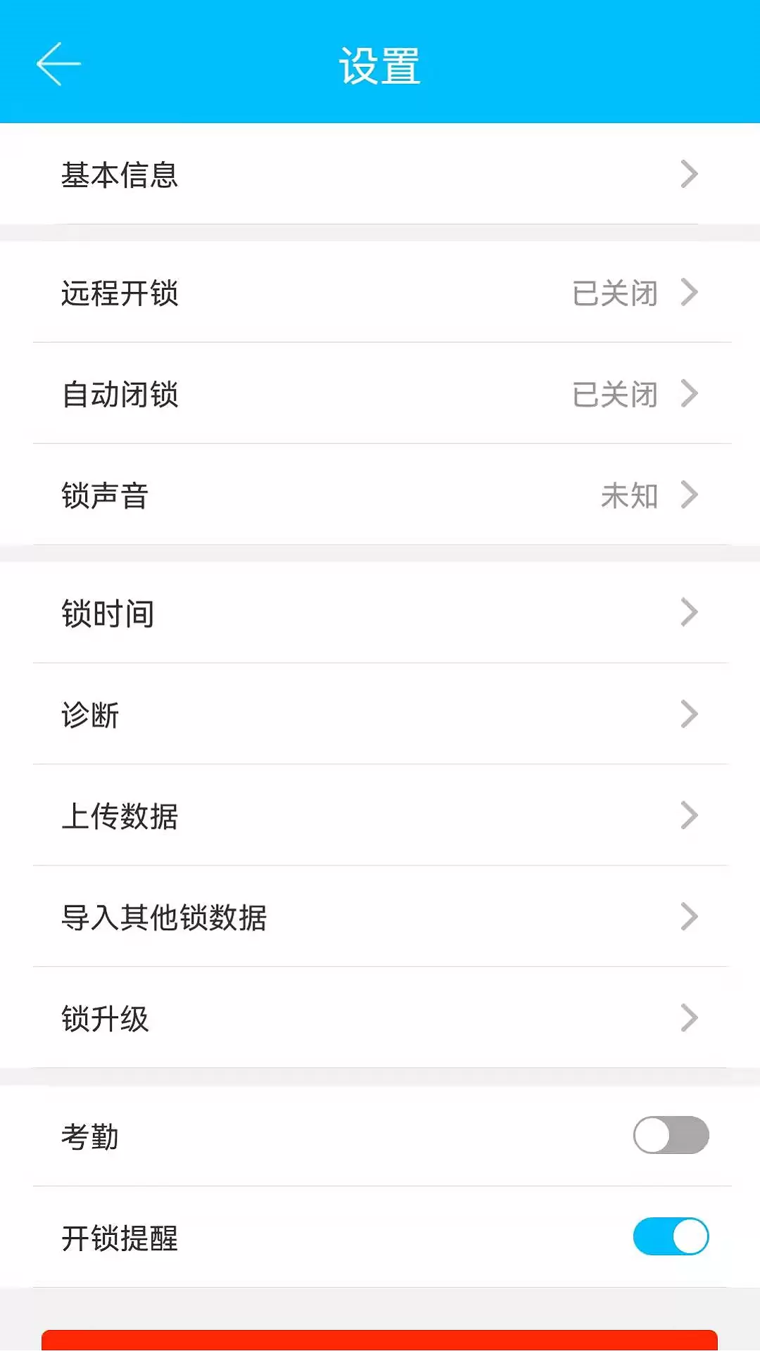 通通锁免费版 通通锁免费版