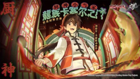 龙族卡塞尔之门bilibili版 第1张图